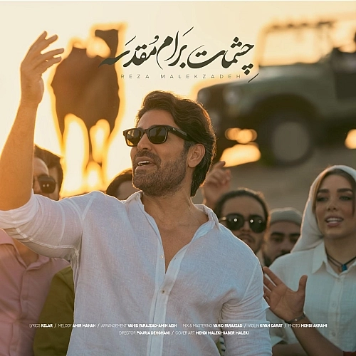 Cover artwork for Cheshmat Baram Moghadase by Reza Malekzadeh